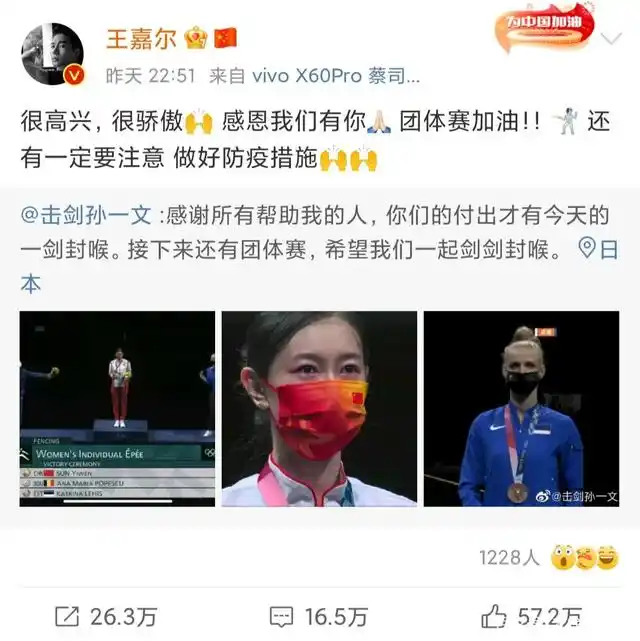 击剑王嘉尔_王嘉尔挑战冠军击剑_王嘉尔击剑世界冠军
