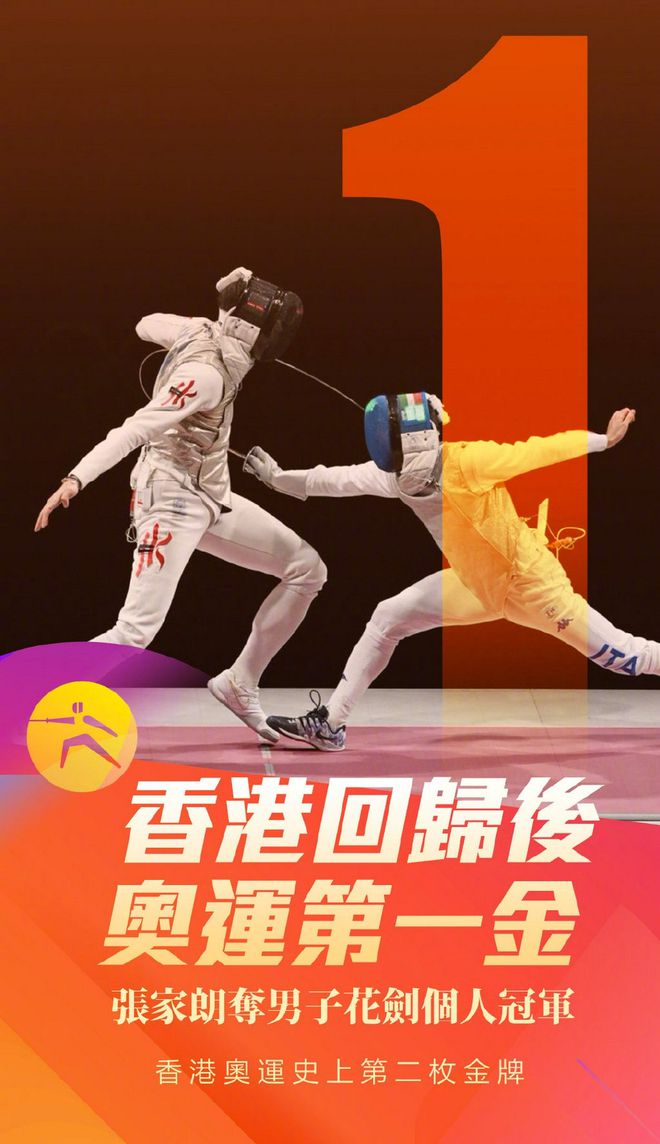 王嘉尔挑战冠军击剑_击剑奥运冠军王嘉尔_击剑王嘉尔