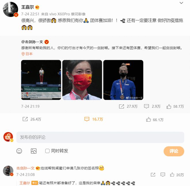 击剑奥运冠军王嘉尔_王嘉尔挑战冠军击剑_击剑王嘉尔