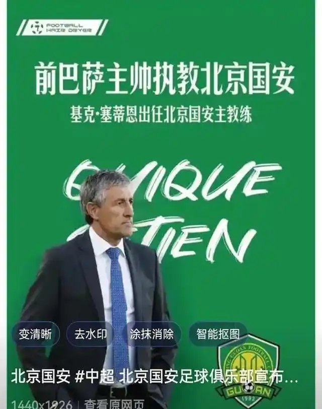 金元足球创始球队_金元足球时代_金元足球曾经的辉煌历史