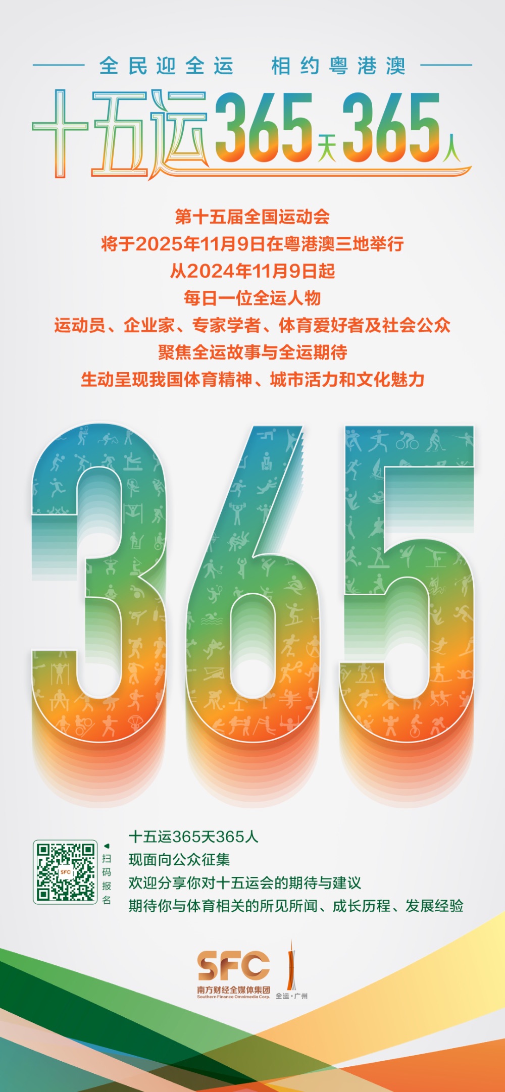 击剑冠军总决赛_冠军击剑运动全国会员多少钱_十四届击剑全国运动会冠军