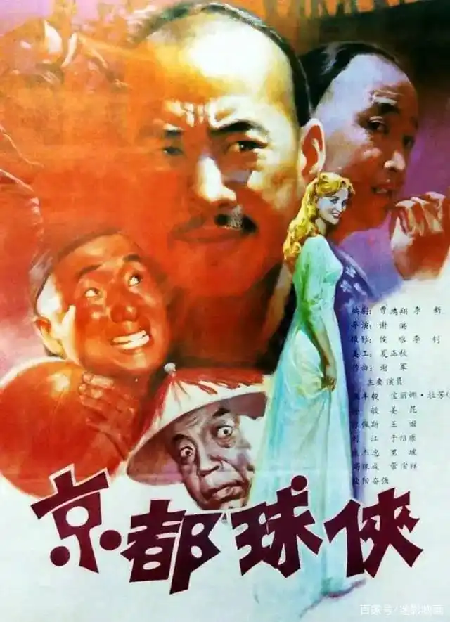 周星驰演的功夫足球叫什么名字_周星驰功夫足球比赛规则_功夫周星驰踢足球