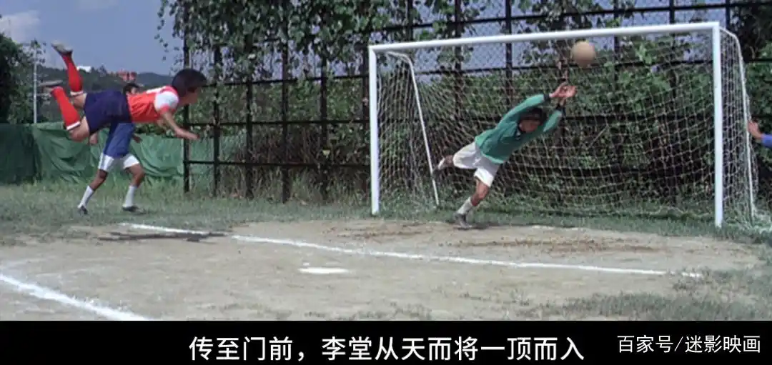 周星驰功夫足球比赛规则_周星驰演的功夫足球叫什么名字_功夫周星驰踢足球