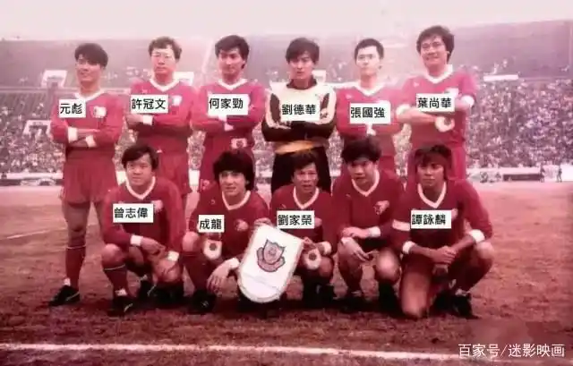 周星驰演的功夫足球叫什么名字_周星驰功夫足球比赛规则_功夫周星驰踢足球