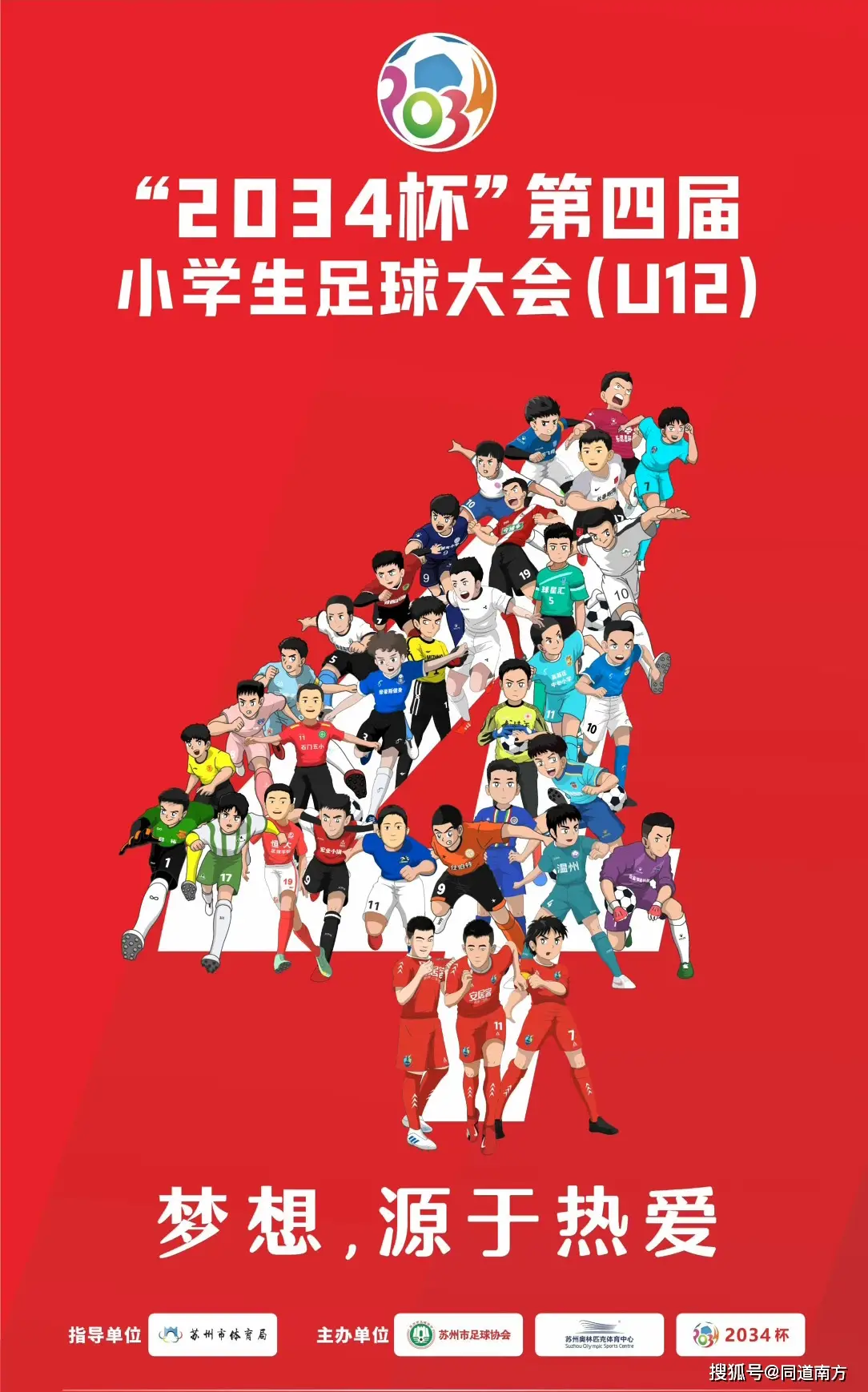 柳州足球冠军名单_柳州足球冠军是谁_柳州足球冠军
