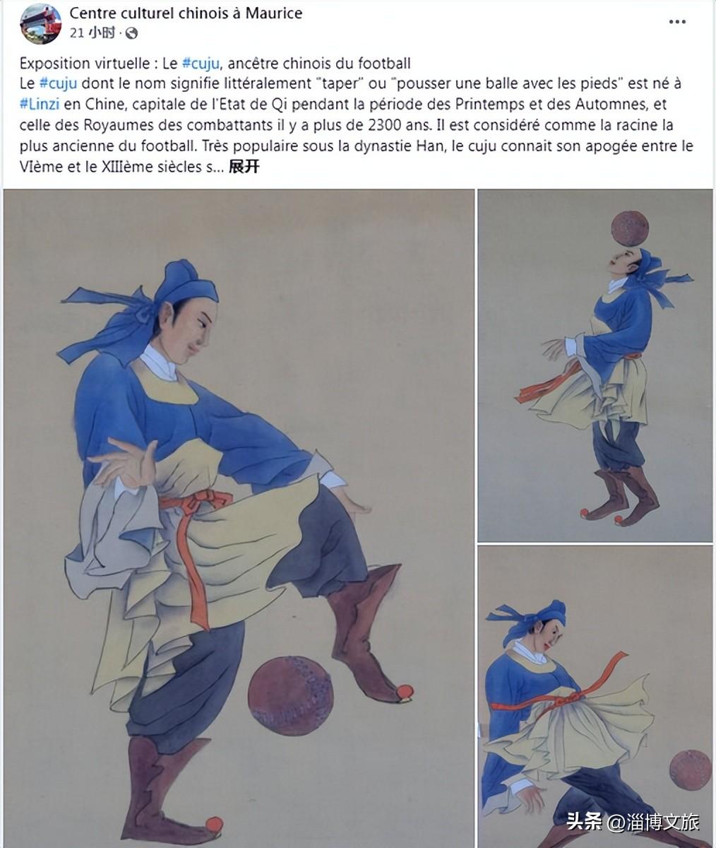 临淄足球发源地_临淄足球俱乐部_临淄足球队历史