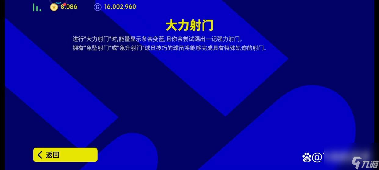 飞驰的足球：揭秘紫传与紫射操作技巧，提升