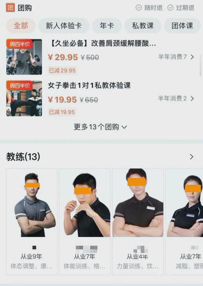 健身请私教有用吗_健身私教课_女子健身房和私教