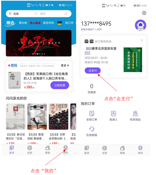 星球杯足球比赛规则_星球足球杯规则比赛结果_星球杯网站