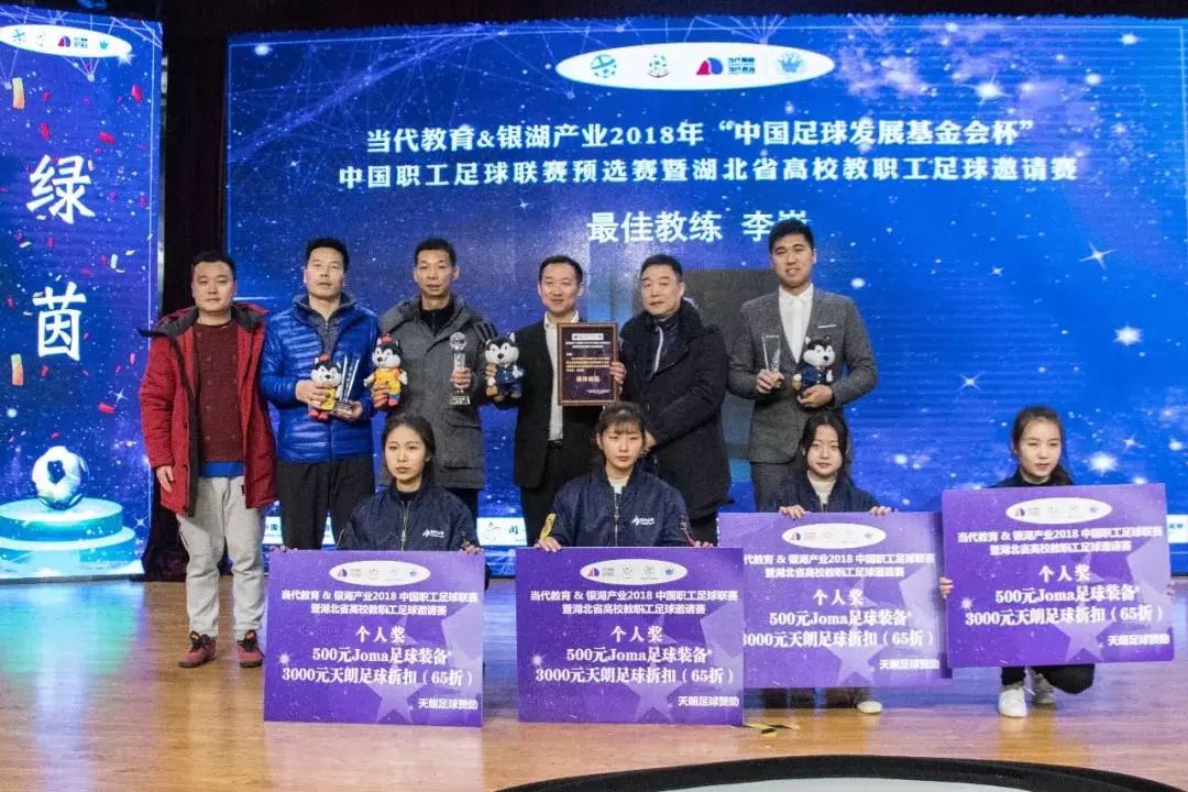 奥运会足球冠军是哪个国家_银湖杯足球冠军是谁_奥运会第一足球冠军是