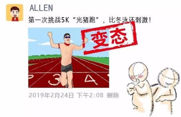 跑马拉松朋友圈怎么发_马拉松的朋友圈_跑马拉松朋友圈