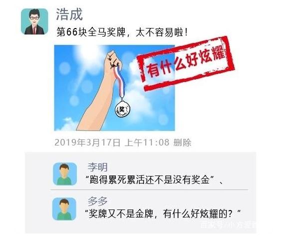 马拉松的朋友圈_跑马拉松朋友圈_跑马拉松朋友圈怎么发