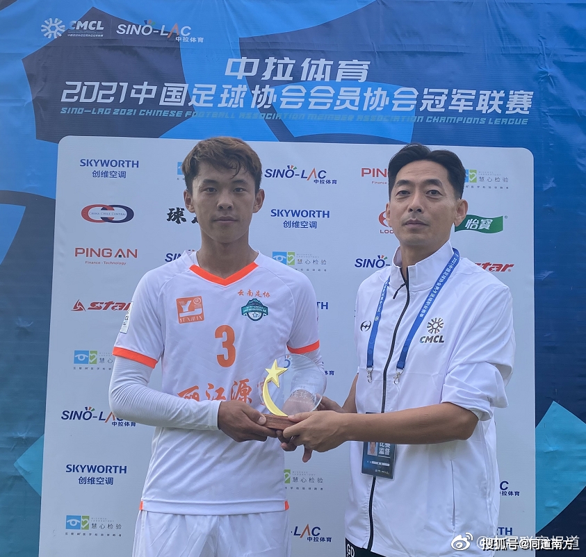 丽江古城足球学校_丽江足球俱乐部_丽江市古城区足球四级联赛冠军