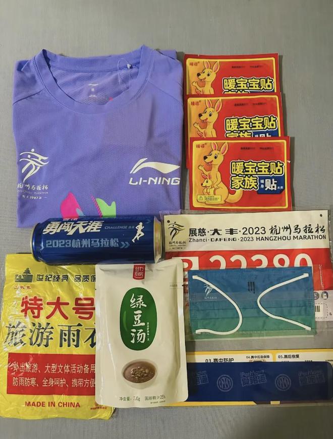 杭州马拉松科技有限公司_杭马马拉松官网_杭马马拉松公司