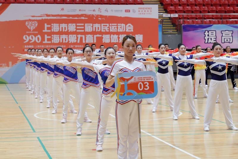 全民健身日：上海广播体操大赛举行，广播操仍是市民锻炼方式